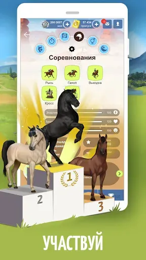 Скриншот 6 — Лоwади — симулятор коневода