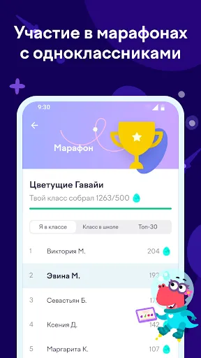 Скриншот 3 — Учи.ру: 0–4 класс