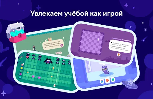 Скриншот 7 — Учи.ру: 0–4 класс
