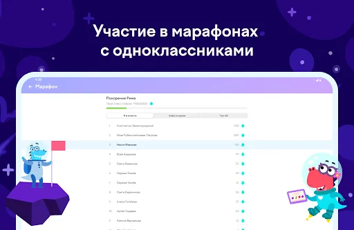 Скриншот 8 — Учи.ру: 0–4 класс