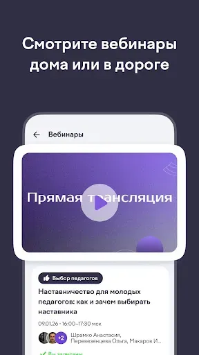 Скриншот 5 — Учи.ру для учителей