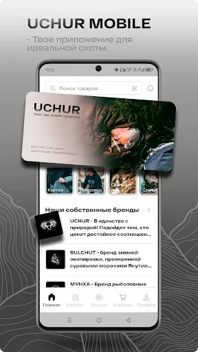 Скриншот 1 — UCHUR