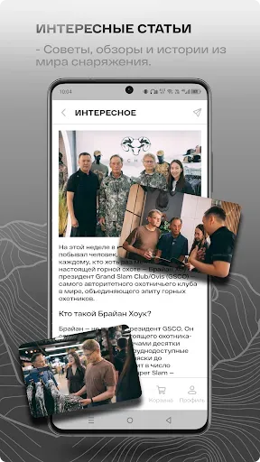 Скриншот 3 — UCHUR