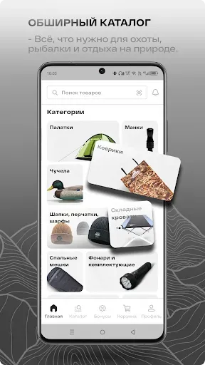 Скриншот 6 — UCHUR