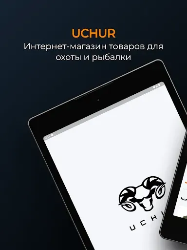 Скриншот 8 — UCHUR