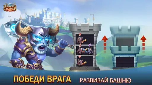 Скриншот 1 — Heroes Charge