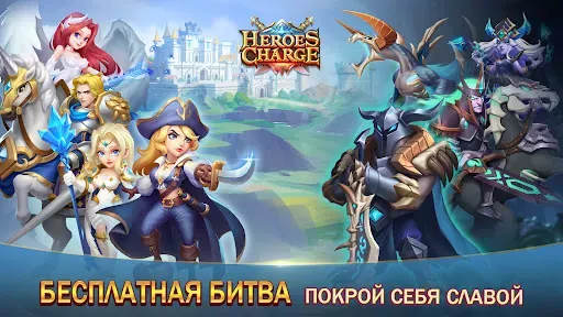 Скриншот 3 — Heroes Charge