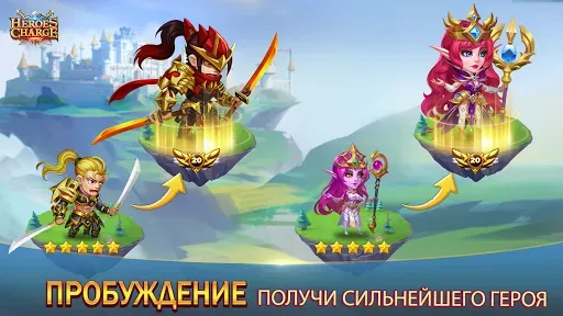 Скриншот 4 — Heroes Charge