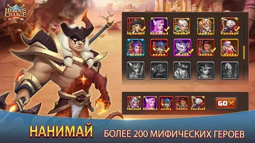 Скриншот 5 — Heroes Charge