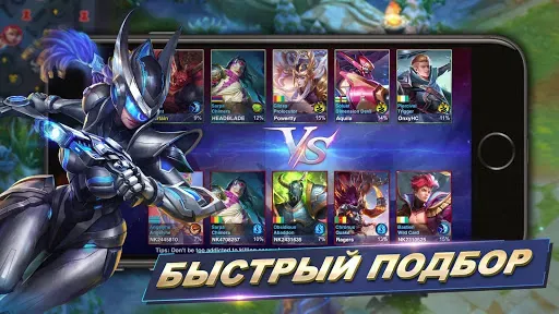 Скриншот 3 — Арена героев