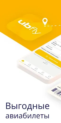 Скриншот 1 — Ubfly