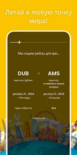 Скриншот 4 — Ubfly
