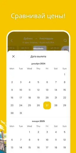 Скриншот 5 — Ubfly