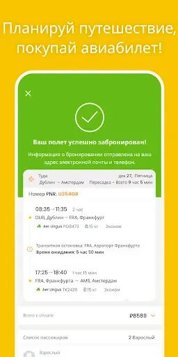 Скриншот 7 — Ubfly