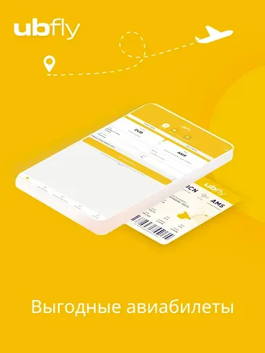 Скриншот 8 — Ubfly
