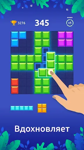 Скриншот 2 — Block Puzzle: Блок Пазл Игра