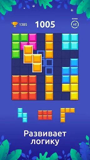 Скриншот 4 — Block Puzzle: Блок Пазл Игра