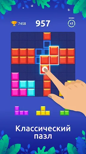 Скриншот 5 — Block Puzzle: Блок Пазл Игра
