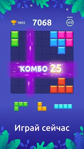 Скриншот 6 — Block Puzzle: Блок Пазл Игра