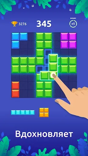 Скриншот 8 — Block Puzzle: Блок Пазл Игра