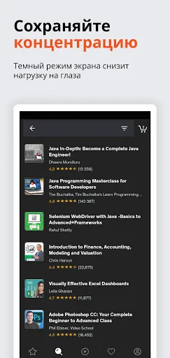 Скриншот 6 — Udemy - онлайн-курсы