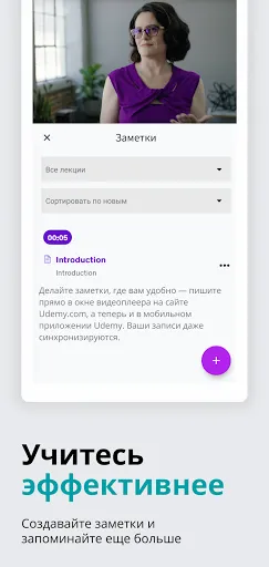 Скриншот 7 — Udemy - онлайн-курсы