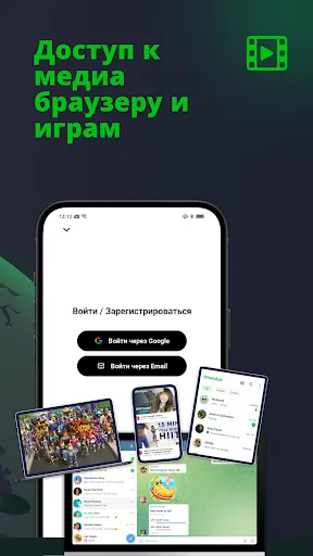 Скриншот 2 — UFO VPN: быстрый ВПН бесплатно