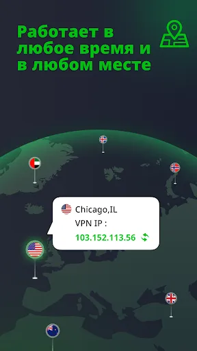 Скриншот 3 — UFO VPN: быстрый ВПН бесплатно
