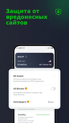 Скриншот 5 — UFO VPN: быстрый ВПН бесплатно
