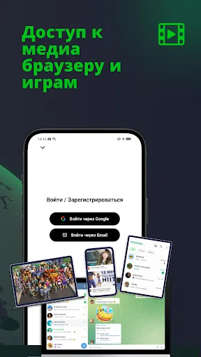 Скриншот 8 — UFO VPN: быстрый ВПН бесплатно