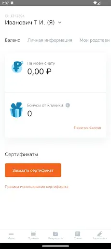 Скриншот 1 — УГМК-Здоровье