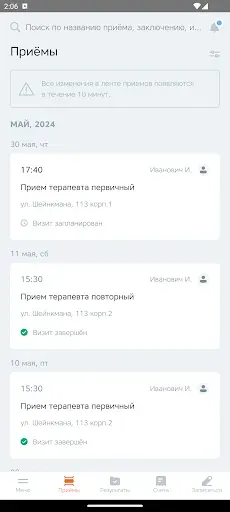 Скриншот 2 — УГМК-Здоровье