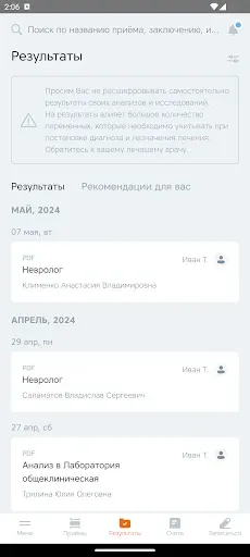Скриншот 3 — УГМК-Здоровье