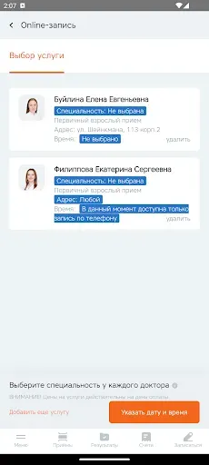 Скриншот 5 — УГМК-Здоровье