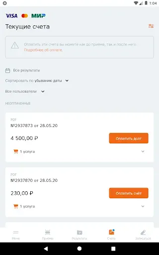 Скриншот 7 — УГМК-Здоровье