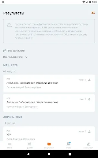 Скриншот 8 — УГМК-Здоровье