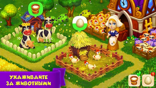 Скриншот 2 — Royal Farm