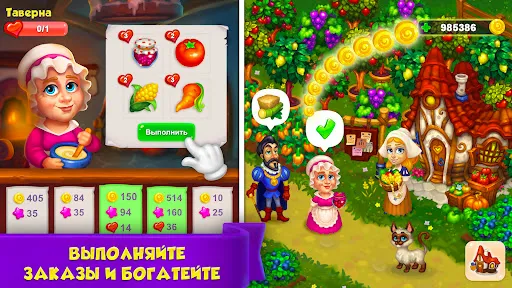 Скриншот 3 — Royal Farm