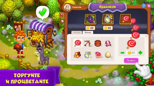 Скриншот 5 — Royal Farm