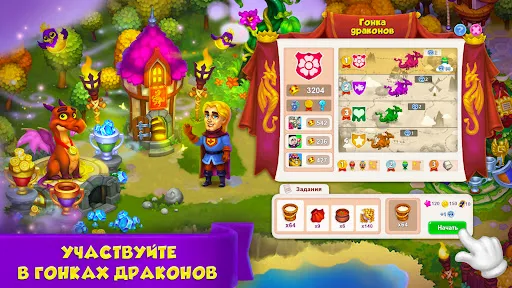 Скриншот 7 — Royal Farm