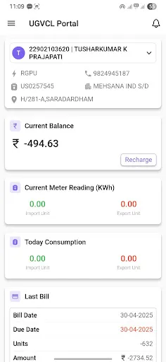 Скриншот 2 — UGVCL Consumer App