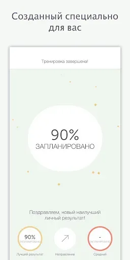 Скриншот 4 — Elvie Trainer