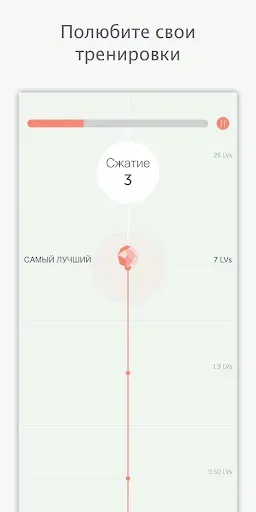 Скриншот 5 — Elvie Trainer