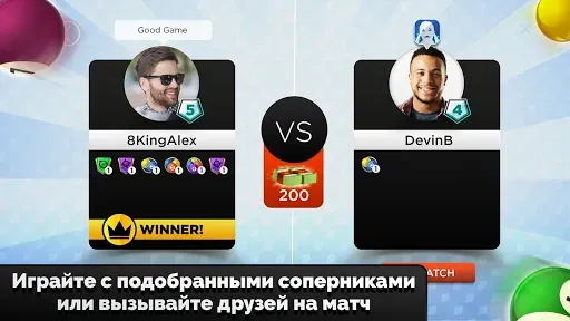 Скриншот 3 — Kings of Pool - «Восьмерка»