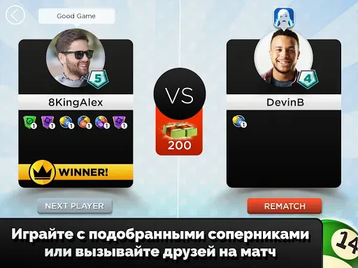 Скриншот 8 — Kings of Pool - «Восьмерка»