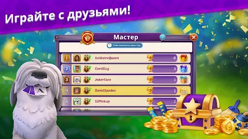 Скриншот 1 — Роман в пасьянсах: Ava's Manor