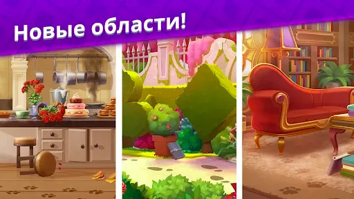 Скриншот 2 — Роман в пасьянсах: Ava's Manor