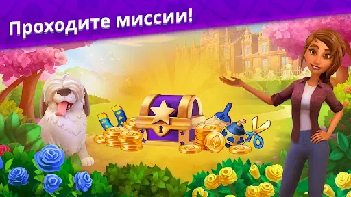 Скриншот 4 — Роман в пасьянсах: Ava's Manor