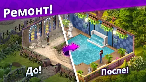 Скриншот 5 — Роман в пасьянсах: Ava's Manor
