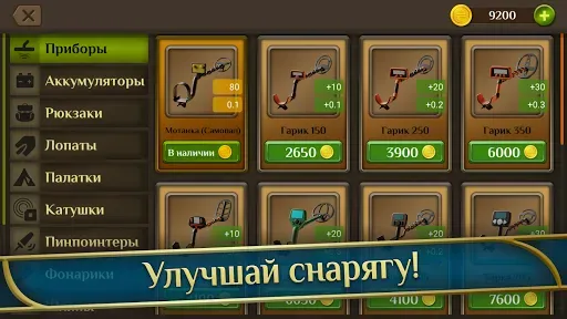 Скриншот 2 — Кладоискатель